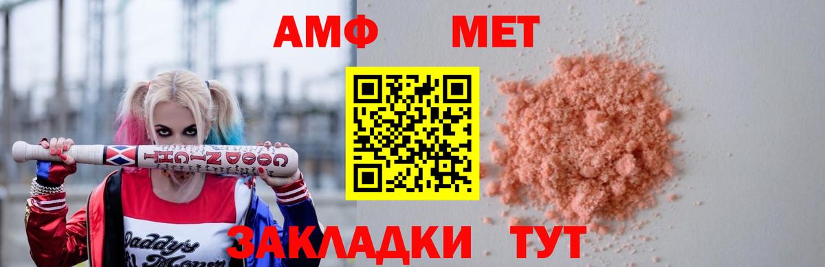 Амфетамин Розовый  Амфетамин  Амфетамин  Вход с VPN  Амурск 
