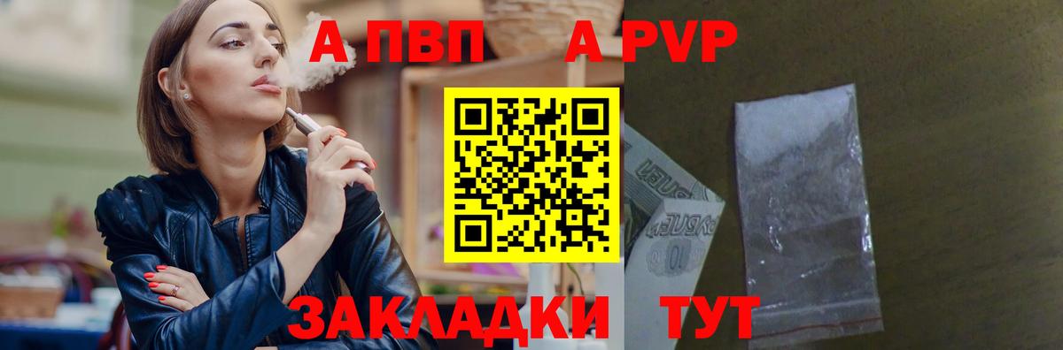дарнет шоп  Альфа ПВП Crystall  Альфа ПВП крисы CK  Амурск  Вход с VPN  A-PVP Соль 