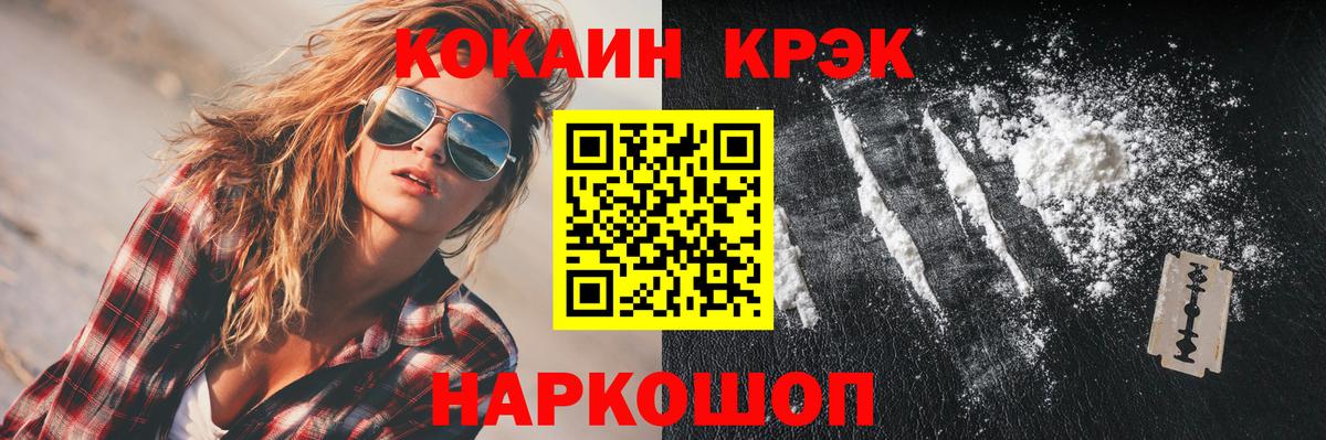 Cocaine Эквадор Амурск