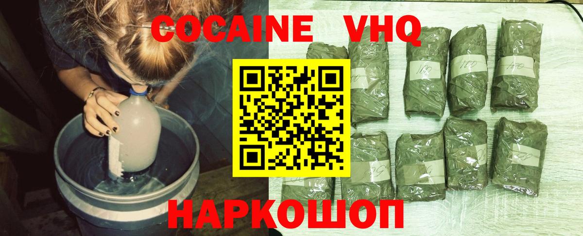 Кокаин FishScale  Вход с VPN  Кокаин  Амурск  Cocaine 98% 