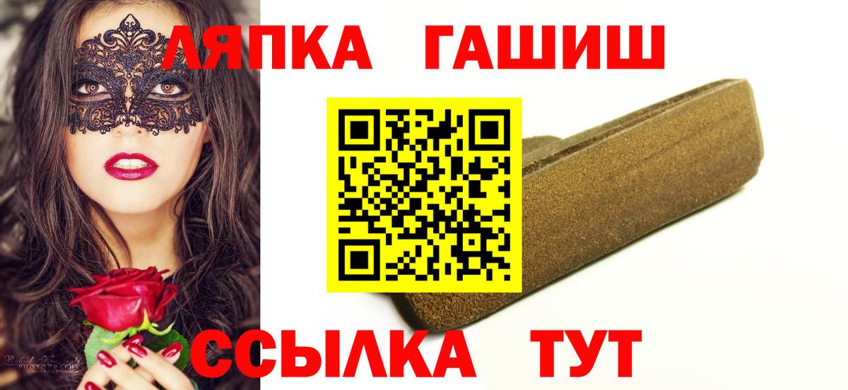 ГАШИШ хэш  Вход с VPN  Гашиш  Амурск  где купить   Гашиш гашик 