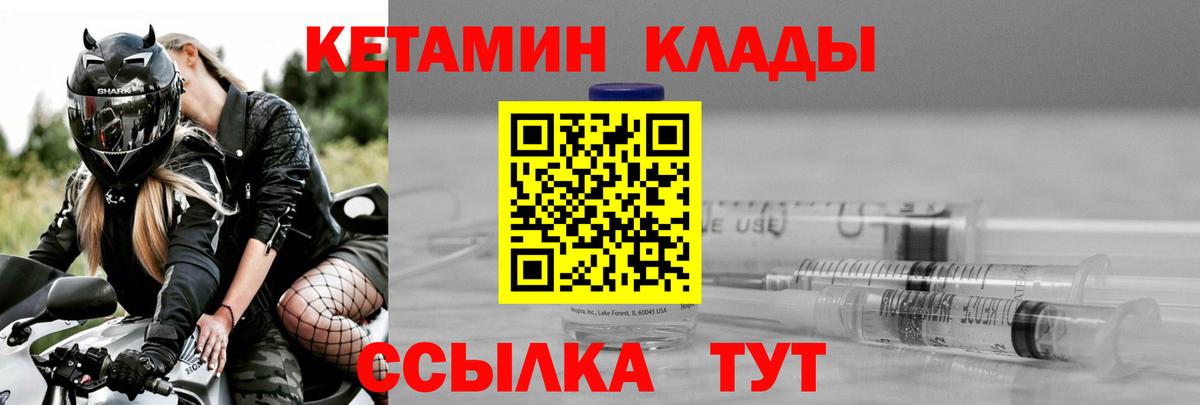 Амурск  Кетамин ketamine  Вход с VPN  Кетамин ketamine 