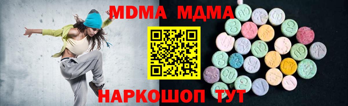 MDMA молли  MDMA VHQ  Амурск  МДМА  Вход с VPN 