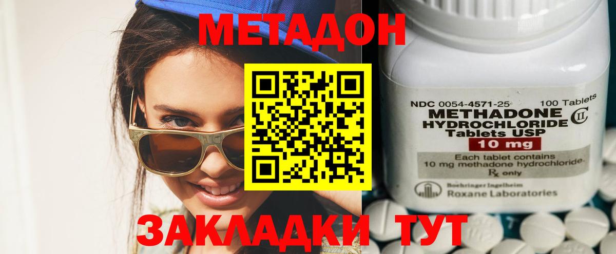 МЕТАДОН мёд  МЕТАДОН мёд  Амурск    ссылки  Вход с VPN 
