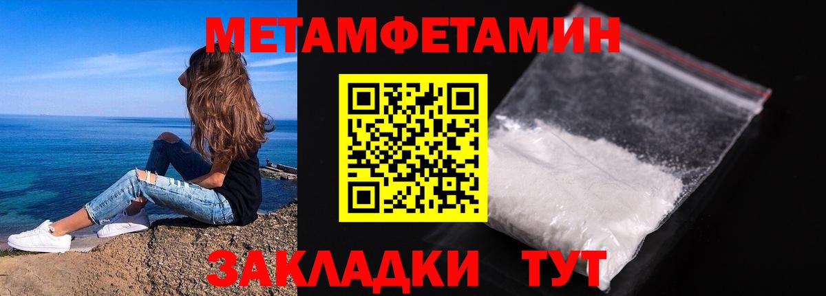 МЕТАМФЕТАМИН витя Амурск