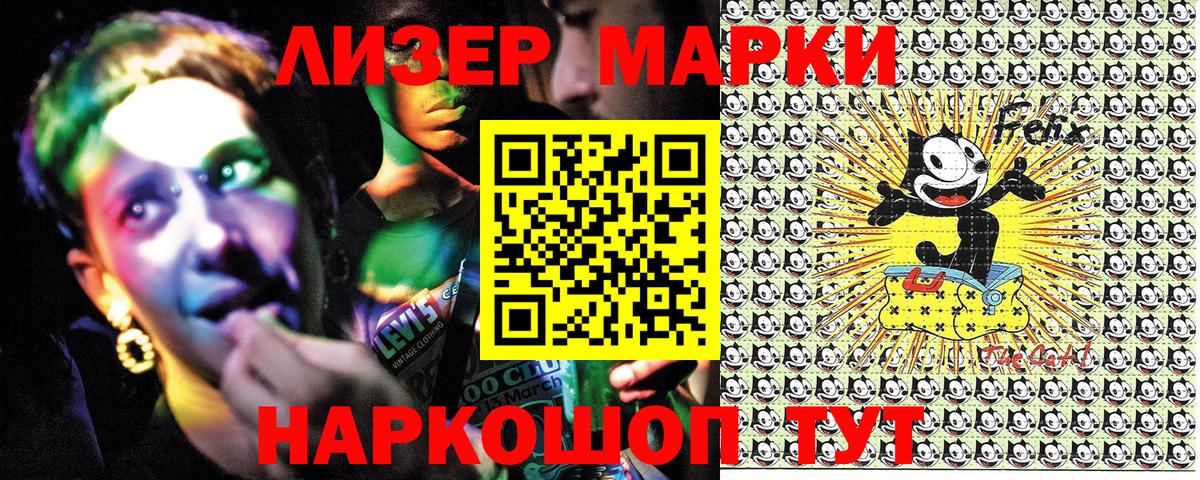 Марки 25I-NBOMe 1,8мг Амурск